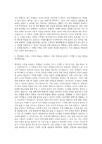 좋은책신사고 쎈닷컴 기획 마케팅팀 자기소개서-3