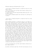 FP재무설계사  보험회사금융권  FP재무설계사자산관리사 자기소개서-1