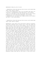 SM엔터테인먼트 마케팅 중국 뉴미디어 자기소개서-1
