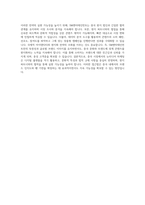 SM엔터테인먼트 마케팅 중국 뉴미디어 자기소개서-4
