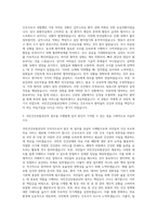 국민건강보험공단 간호직 자기소개서 (3)-2