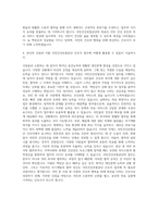 국민건강보험공단 간호직 자기소개서 (3)-3