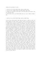 더클래스효성 인사(급여담당) 자기소개서-1