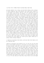 더클래스효성 인사(급여담당) 자기소개서-2