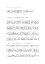 한국타이어 기초연구 시험연구 자기소개서 (1)-1