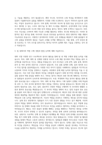 한국타이어 기초연구 시험연구 자기소개서 (1)-2