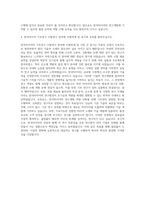 한국타이어 기초연구 시험연구 자기소개서 (1)-3