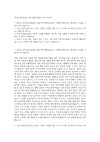 국민건강보험공단 강원 행정직(6급나) 자기소개서-1