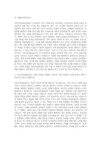 국민건강보험공단 강원 행정직(6급나) 자기소개서-2