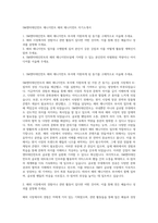SM엔터테인먼트 매니지먼트 해외 매니지먼트 자기소개서-1