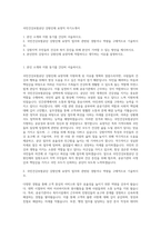 국민건강보험공단 강원인재 요양직 자기소개서-1