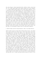 국민건강보험공단 강원인재 요양직 자기소개서-2