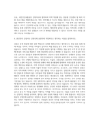 국민건강보험공단 강원인재 요양직 자기소개서-3