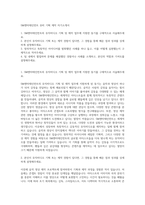 SM엔터테인먼트 뮤비 기획 제작 자기소개서-1