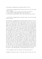 국민건강보험공단 건강생활실천지원금제 시범사업운영 전담인력 자기소개서-1