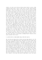 국민건강보험공단 건강생활실천지원금제 시범사업운영 전담인력 자기소개서-2