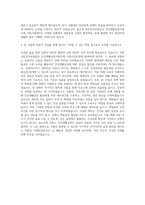 국민건강보험공단 건강생활실천지원금제 시범사업운영 전담인력 자기소개서-3
