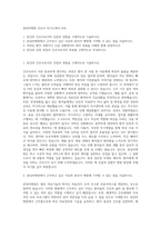 분당차병원 간호사 자기소개서 (54)-1