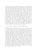 분당차병원 간호사 자기소개서 (54)-2