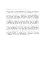 분당차병원 간호사 자기소개서 (54)-3