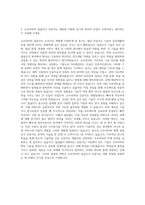 슈프리마 얼굴인식 인공지능 알고리즘 개발 자기소개서-3