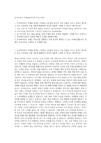 한국타이어 마케팅전략직무 자기소개서-1