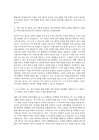 한국타이어 마케팅전략직무 자기소개서-2