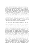 분당차병원 간호직 자기소개서 (2)-2