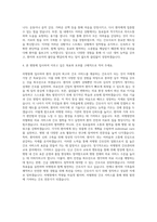 분당차병원 간호직 자기소개서 (2)-3
