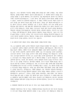 분당차병원 간호직 자기소개서 (4)-2