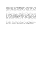분당차병원 간호직 자기소개서 (4)-3