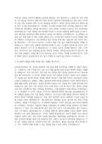 슈피겐코리아 3PL(삼자물류) 자기소개서-2