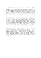 슈피겐코리아 3PL(삼자물류) 자기소개서-3