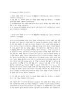 GC Genome 연구개발팀 자기소개서-1