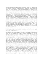 GC Genome 연구개발팀 자기소개서-2