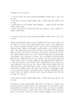 분당차병원 간호직 자기소개서 (7)-1