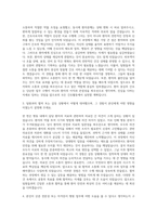 분당차병원 간호직 자기소개서 (7)-2