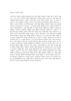 분당차병원 간호직 자기소개서 (7)-3