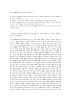 국민건강보험공단 건강직 자기소개서 (11)-1