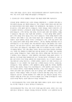 국민건강보험공단 건강직 자기소개서 (11)-2
