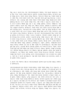 국민건강보험공단 건강직 자기소개서 (11)-3