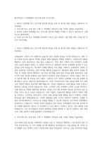 좋은책신사고 인재개발부 인사기획운영 자기소개서-1