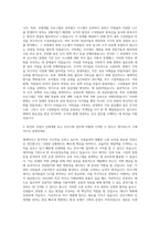 좋은책신사고 인재개발부 인사기획운영 자기소개서-2