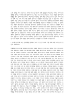 좋은책신사고 인재개발부 인사기획운영 자기소개서-3