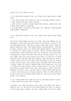 더파운더즈 한국 그로스 마케팅 자기소개서-1