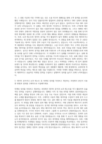 더파운더즈 한국 그로스 마케팅 자기소개서-2