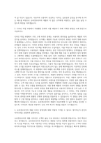 슈피겐코리아 Product Designer 자기소개서-2