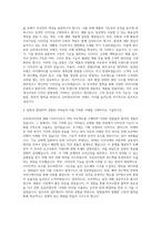 슈피겐코리아 Product Designer 자기소개서-3