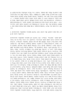 한국타이어 생산기술 자기소개서 (4)-3