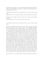 분당차병원 기획팀  강남차병원 간호부  구미차병원 영양팀  차움병원 연구개발팀  분당차병원 영상의학과  강남차병원 재활의학과  구미차병원 수술실  차움병원 임상시험팀  분당차병원 원무과  강남차병원 방사선과 자기소개서-1